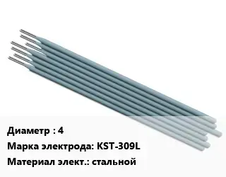 Электрод 4 KST-309L стальной